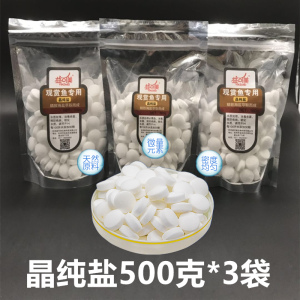 鱼缸盐观赏鱼专用盐冷水鱼消毒水族箱粉盐矿物盐热带鱼海盐