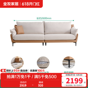 全友家居现代简约四人位直排沙发客厅家用实木框架科技布艺沙发