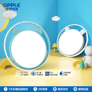 欧普照明萌萌熊圆形奶油风温馨led卧室灯吸顶灯具儿童房卡通灯WS