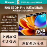 海信电视 E3QH Pro 65英寸 高色域 抗反光无倒影 165Hz高刷 智能Wi-Fi6 65E3QH-PRO