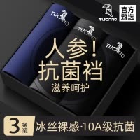 男士冰丝内裤男生2025新款抗菌休闲四角裤运动无痕男款平角短裤衩