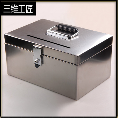 不锈钢存钱罐收钱箱存钱箱收银箱票据箱手提超市现金盒子收纳箱三维工匠30*20*15cm单挂+投币口储蓄罐