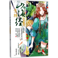 [M]帝俊之隐-9787549832903