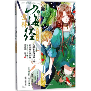 [M]帝俊之隐-9787549832903