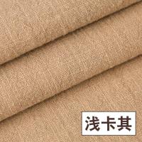 家柏饰(CORATED)棉麻布料服装面料 亚麻水洗麻布纯色复古苎麻加厚汉服衣服手工diy