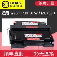 适合奔图P3019DW打印机M6709D一体机M7109DW硒鼓M7209FDW粉盒Pantum墨盒墨粉盒息鼓晒鼓鼓架