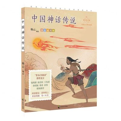 [N]中国神话传说(名家公开课美绘版)/成长读书课-9787514520859
