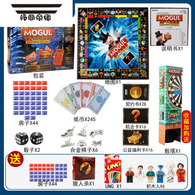 拓斯帝诺豪华升级版超大号世界之旅经典儿童成年版小学生桌面游戏棋纸币精装版世界版-送大礼包大富翁棋