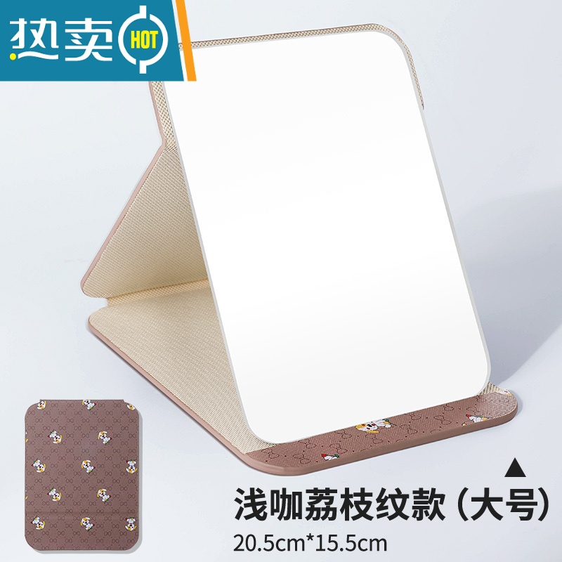 敬平折叠镜子化妆镜台式桌面可立家用小型便携办公室学生宿舍梳妆镜男便携式用镜 浅咖(大号)20.5cm*15.5cm[送梳