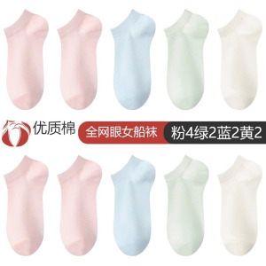 浪莎船袜女纯棉防滑不掉跟夏季薄款防臭吸汗浅口隐形网眼透气短袜