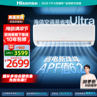 海信大1.5匹 易省电Ultra AI省电 速冷热空调挂机 大风量新一级智能变频空调35A330UPro