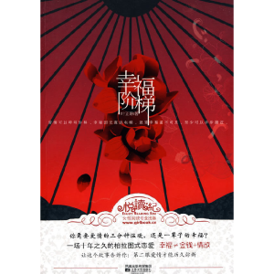 正版新书]幸福阶梯叶正聆9787539934938