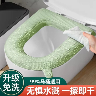 [补贴10%]防水马桶坐垫四季通用款厕所硅胶泡沫圈坐便套免洗家用冬季可水洗