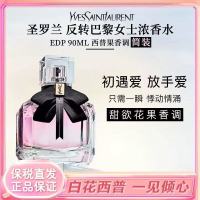 YSL圣罗兰反转巴黎香水浓香持久甜蜜迷人花香浪漫30/50/90ML