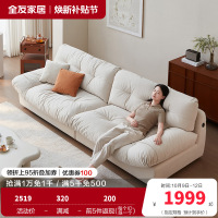 全友家居猫爪绒布沙发客厅家具简约现代云朵沙发大小户型布沙发