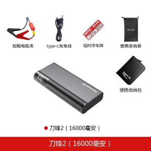 [补贴10%]纽曼汽车应急启动电源12V大容量充电宝车载备用电瓶搭电打火神器