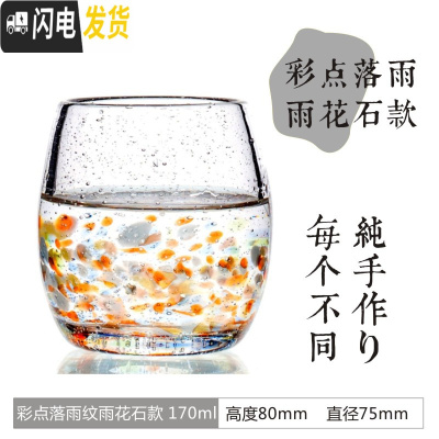 三维工匠新款威士忌杯玄武岩款 灰色玻璃杯洋酒杯50度灰ins北欧风 彩点落雨纹-雨花石款