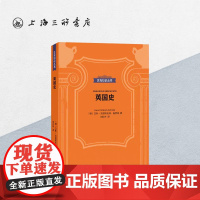 贝克知识丛书-英国史 上海三联书店 9787542670083