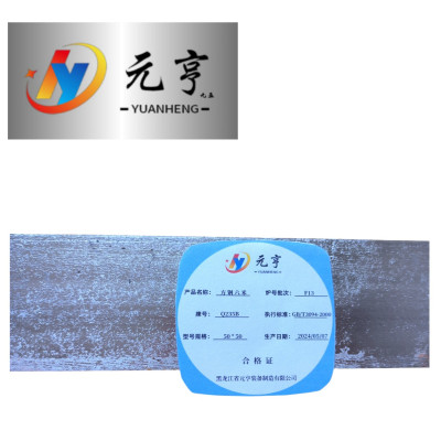 元亨九五方钢 六米 50*50 kg