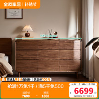 全友家居秋景·实木斗柜卧室家用床边柜黑胡桃木储物收纳柜