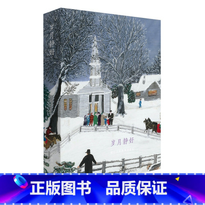 [正版]书籍 出类艺术明信片:岁月静好 摩西奶奶田园风俗装饰画/美式风景油画作集鉴赏怀旧唯美系古风插画集