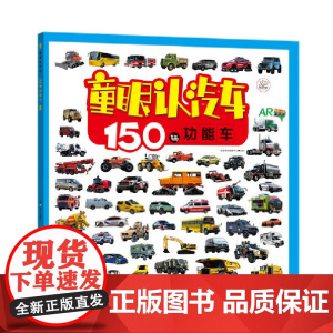 童眼认汽车2本套(名车、功能车)