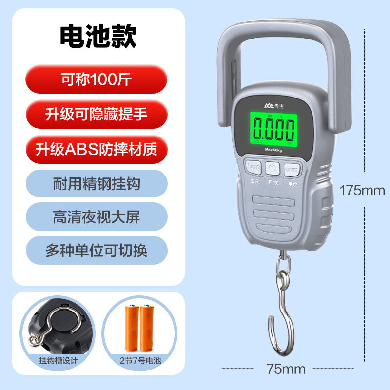 香山高精度手提电子秤50kg便携高迷你家用快递称挂钩小秤弹簧小型
