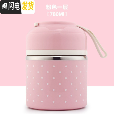 三维工匠手提日式不锈钢饭盒分格成人可爱保温便当盒学生2双层3三多层餐盒 粉色[1层]