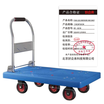 好企来 手推车 蓝色 钢管带把套 承重1200斤 BY—0218 110CM*65CM