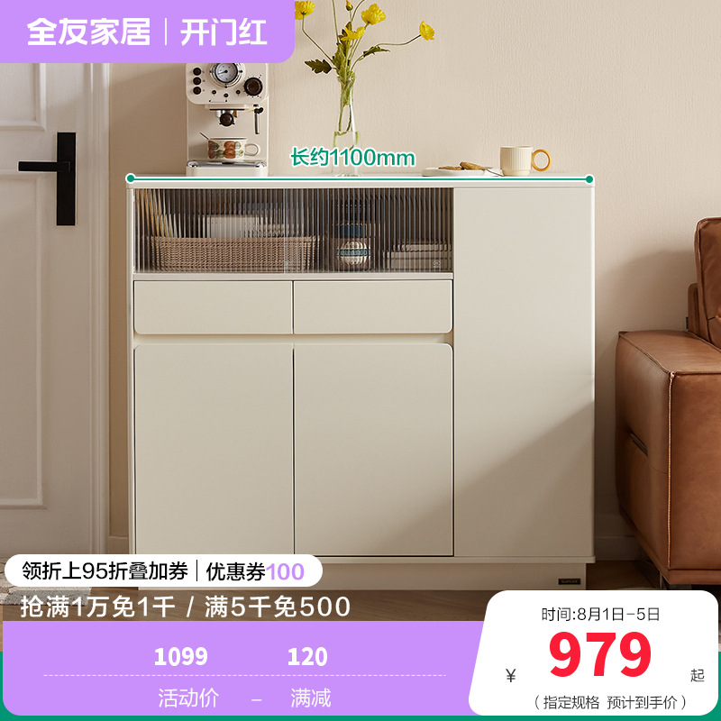全友家居奶油风靠墙收纳储物玄关柜客厅隔断小吧台置物柜子