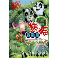 [M]熊猫总动员-9787500624424