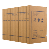 齐心 AP-40 本色厚实型进口纯浆档案盒 A4 40mm 10个/套 牛皮纸色