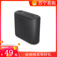 Philips/飞利浦 CN-BT55 无线蓝牙音箱户外便携迷你小飞蓝牙音响(颜色随机发)