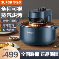 苏泊尔空气炸锅环形可视天窗5L大容量蒸汽嫩炸高温无油烹炸冷热风双循环空气炸锅官方旗舰KJ50DQ75[商超同款]