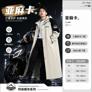 正雨雨衣电动车女款外穿长款全身防暴雨2026新款户外徒步雨披9063