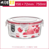 三维工匠保鲜盒塑料水果密封便当盒微波炉加热饭盒食品收纳盒餐盒 750圆型[红色]