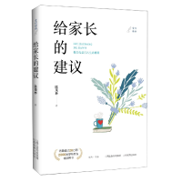 音像给家长的建议陈茂林