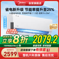 美的空调挂机酷省电青春版1.5匹变频冷暖新一级智能壁挂式客厅卧室大风口节能省电KFR-35GW/N8KS1-1Q
