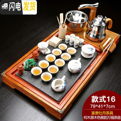 三维工匠整套全自动茶具套装家用实木茶盘功夫简约喝茶茶台茶道茶海 Q16木色雅韵万福青花牡丹 35件