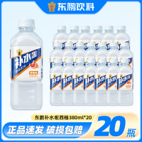 东鹏特饮补水啦电解质水380ml*20瓶西柚味运动跑步快速补充水分果味饮料