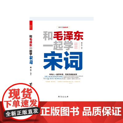 和一起学宋词