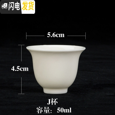 三维工匠[拍1发3]德化猪油白功夫茶杯主人品茗杯白瓷杯子小单杯茶碗茶具 J杯[拍1发3]