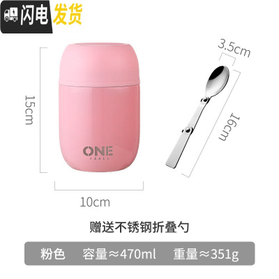 三维工匠闷烧保温桶小型饭盒宝宝婴儿焖粥焖烧杯女便携外出的大容量装汤壶 粉色470+勺子