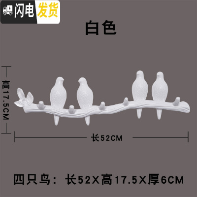 三维工匠免打孔创意后小鸟挂钩挂衣架衣钩上无痕墙壁挂衣服衣帽钩 白色(4只小鸟)