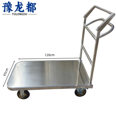 豫龙都不锈钢小推车120*65cm个