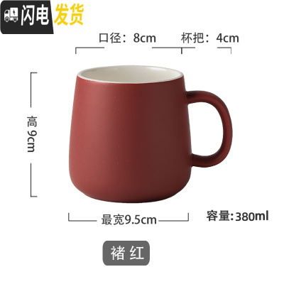 三维工匠北欧马克杯创意个性女简约大容量办公室咖啡早餐陶瓷潮流杯子ins 褚红咖啡器具