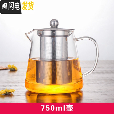 三维工匠可高温玻璃茶壶加厚过滤泡茶壶家用小号功夫煮茶壶茶具套装 750直身钢漏壶