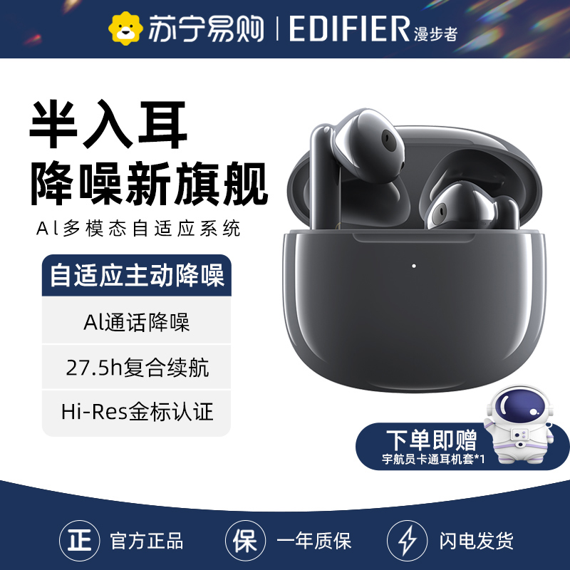 EDIFIER/漫步者Lolli3 ANC真无线蓝牙耳机半入耳主动降噪运动新款适用于华为苹果小米等 雅灰色