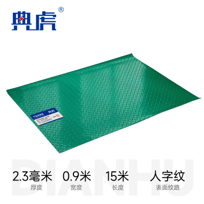 典虎 PVC防滑垫地垫 R1-6 卷