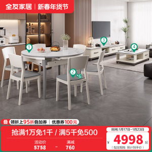 现代简约岩板茶几电视柜功能餐桌餐椅客餐厅套装